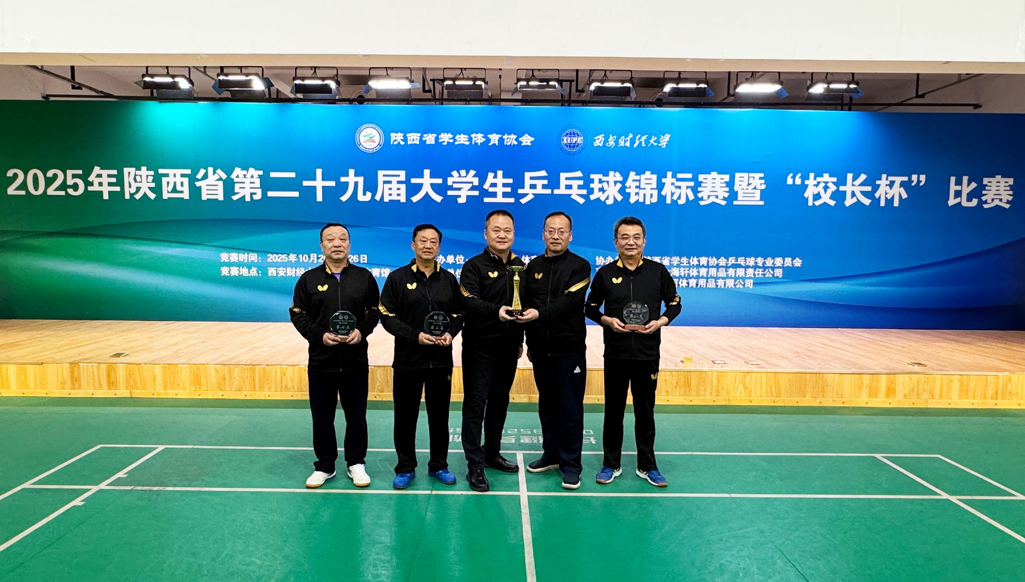 陜西科技大學斬獲陜西省第29屆“校長杯”乒乓球賽團體冠軍